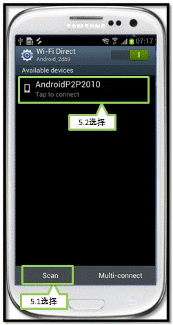 三星I9308如何通过WLAN直连传输文件